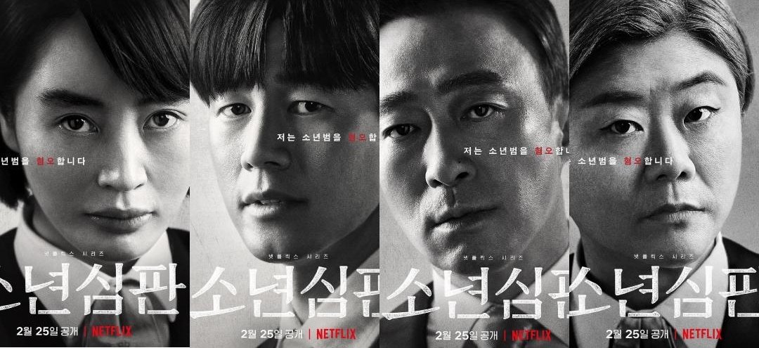 Why You Must Watch the New K-Drama ‘Juvenile Justice’ on Netflix? What Is It About? Check Reviews, Cast, Synopsis, Trailer, and More