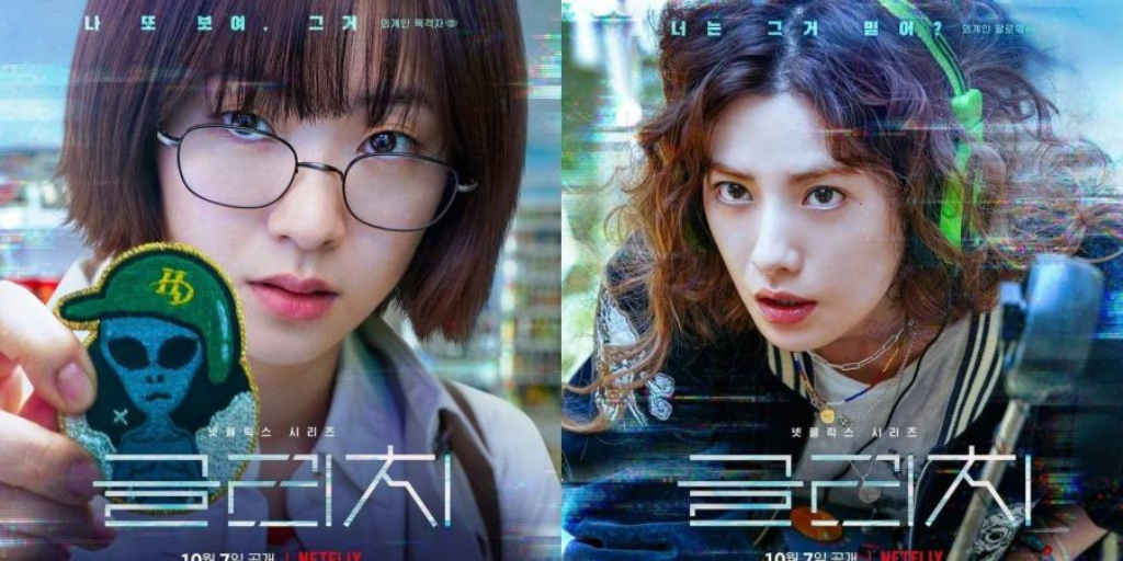 ‘Glitch’ on Netflix: Is the Korean Drama Really Worth Your Time?